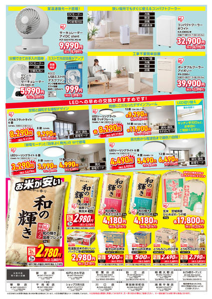 2026年6月15日〜30日までnew-1