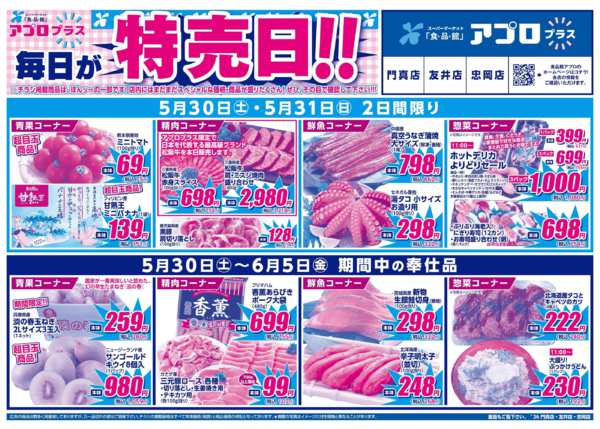 2026年5月30日〜6月5日まで-2