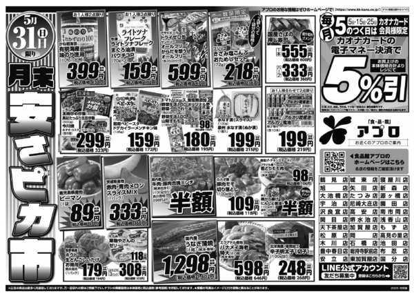 2026年5月31日〜6月1日まで-1