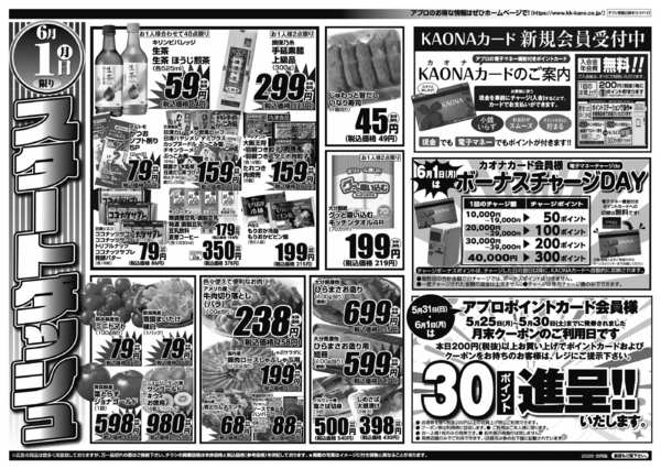 2026年5月31日〜6月1日まで-2