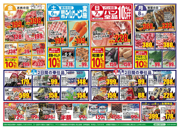 2026年6月2〜8日まで-2