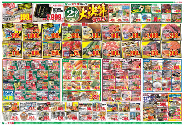 2026年6月2〜3日までnew-1