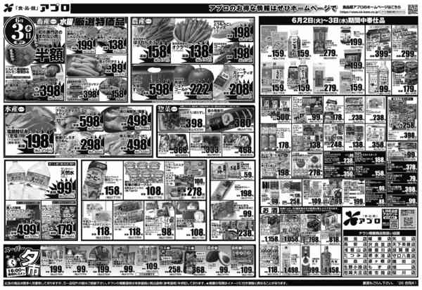 2026年6月2〜3日までnew-2