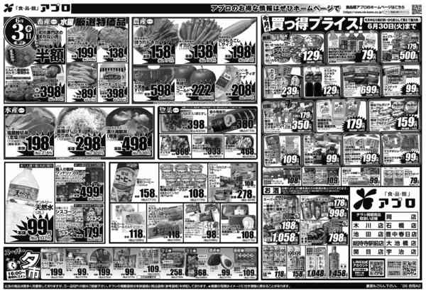 2026年6月2〜3日まで-2
