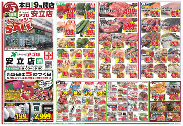 2026年6月5〜8日まで-1