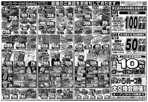 2026年6月5〜8日まで-2