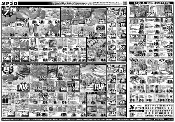 2026年6月6〜8日まで精肉ジャンボ市new-2