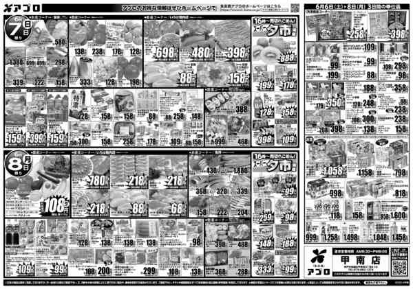 2026年6月6〜8日まで精肉ジャンボ市new-2
