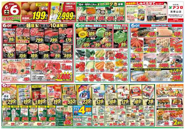2026年6月6〜8日まで-1