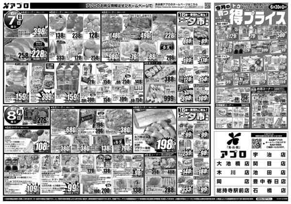2026年6月6〜8日まで精肉ジャンボ市new-2