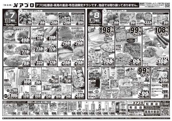 2026年6月6〜8日までnew-2