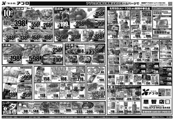 2026年6月9〜10日まで-2