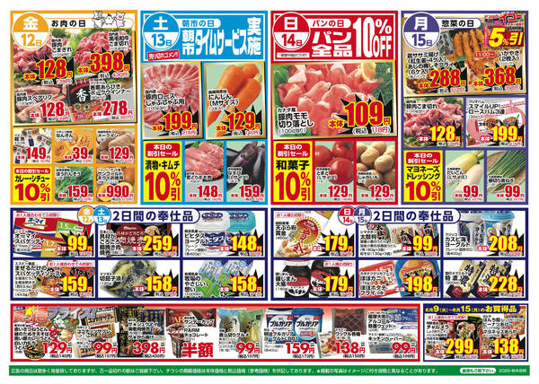 2026年6月9〜15日まで-2