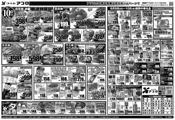 2026年6月9〜10日まで-2