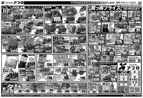 2026年6月9〜10日まで-2