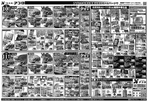 2026年6月9〜11日まで-2