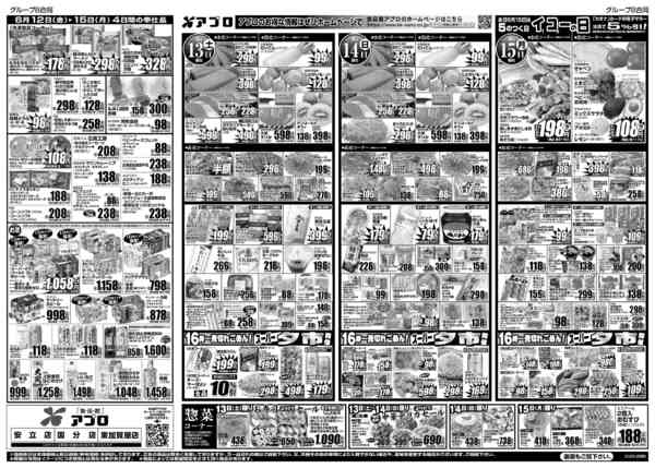 2026年6月12日〜15日まで金曜感謝祭-2