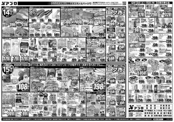 2026年6月13日〜15日まで週末感謝祭new-2