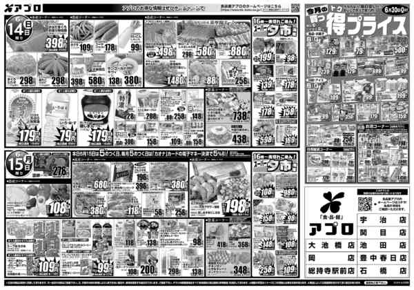 2026年6月13日〜15日まで週末感謝祭new-2