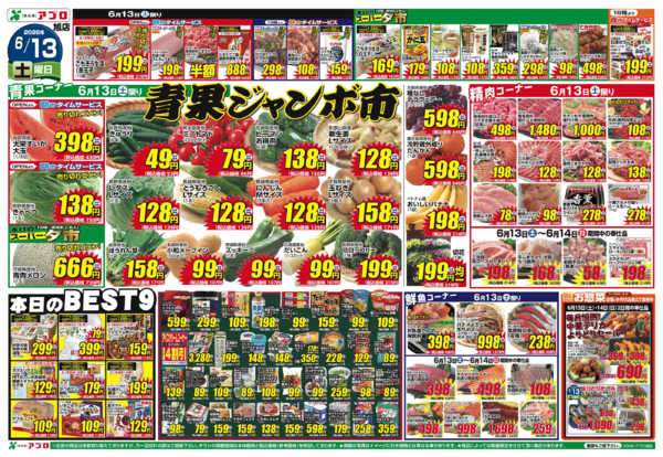 2026年6月13日〜15日までnew-1