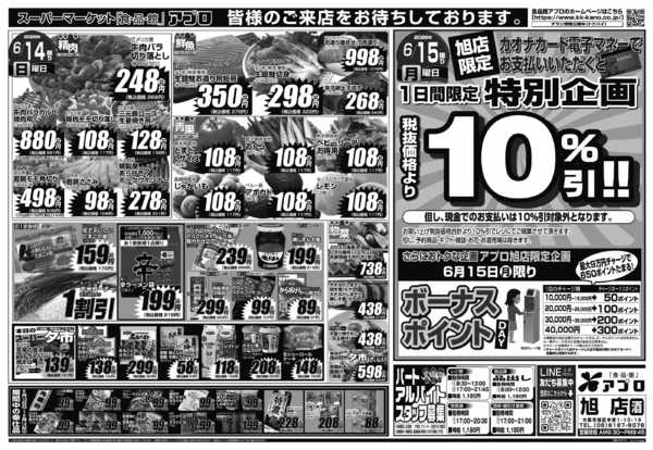 2026年6月13日〜15日までnew-2
