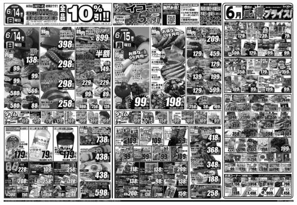 2026年6月13日〜15日までnew-2