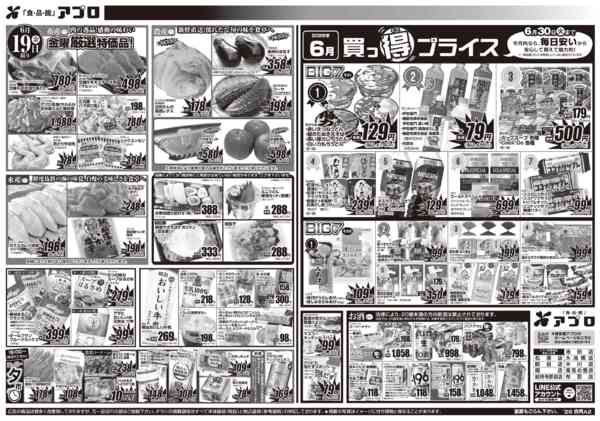 2026年6月18日〜19日まで-2