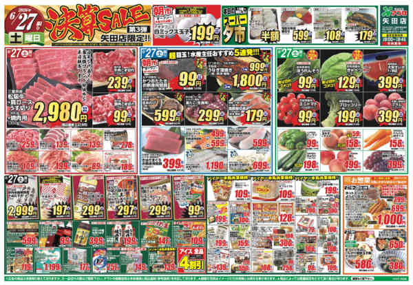 2026年6月27日〜29日まで-1