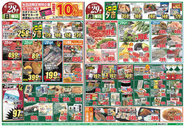 2026年6月27日〜29日まで-2