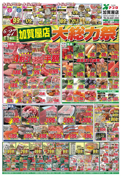 2026年6月27日〜29日まで-1