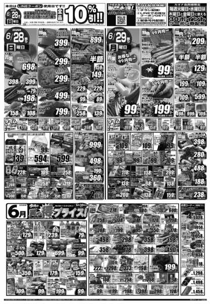 2026年6月27日〜29日まで-2
