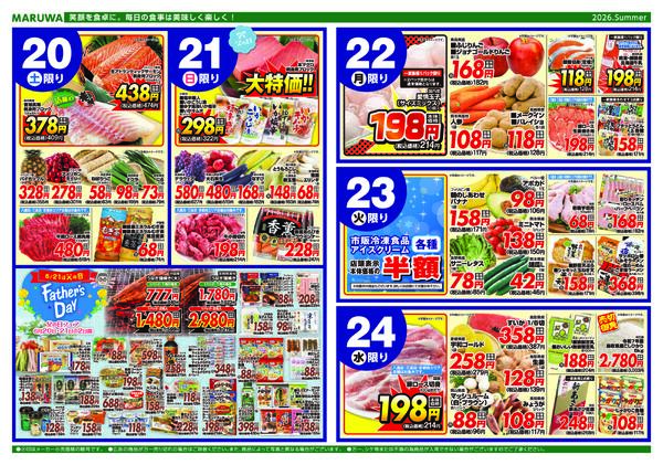 【６月１８日〜６月２４日】マルワスーパーチラシ-2