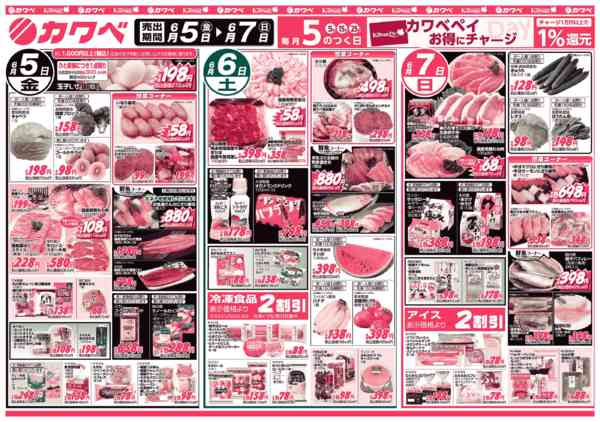 2026年6月5〜7日までnew-2