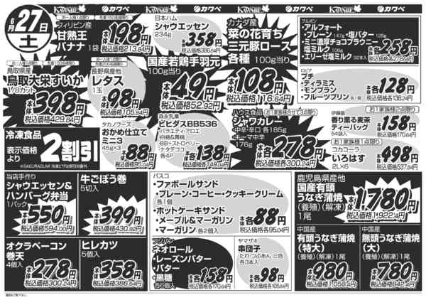 2026年6月26日〜27日まで-2