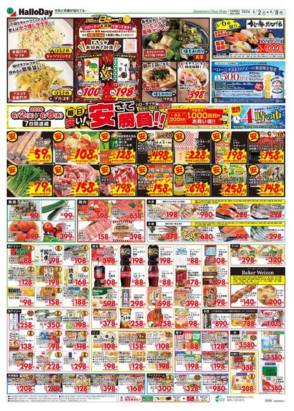 爆裂市！！・安さで勝負！！new-2