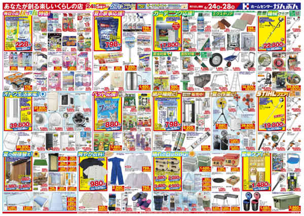 2026年6月24日〜28日まで夏のパワフルバーゲン！()-2