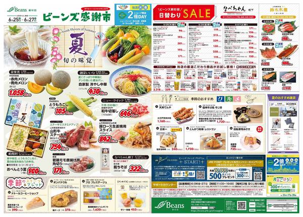 06月24日更新-1