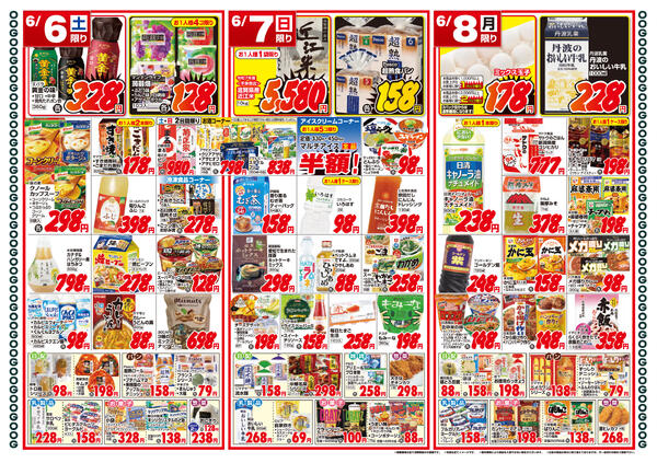 最新チラシnew-2