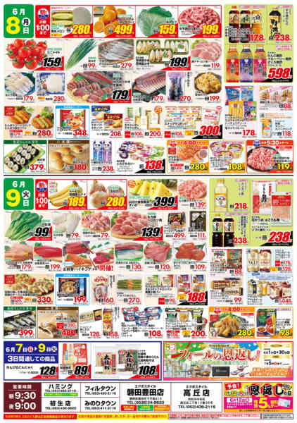 2026年6月7〜9日まで旬の梅を楽しもう！-2
