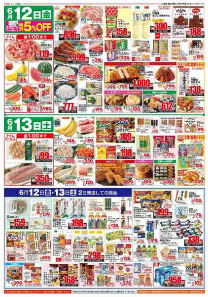 2026年6月12日〜13日までフィールの恩返しnew-2