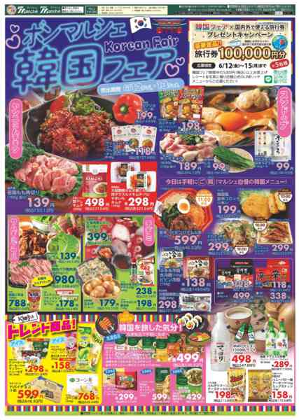 2026年6月12日〜13日まで-1