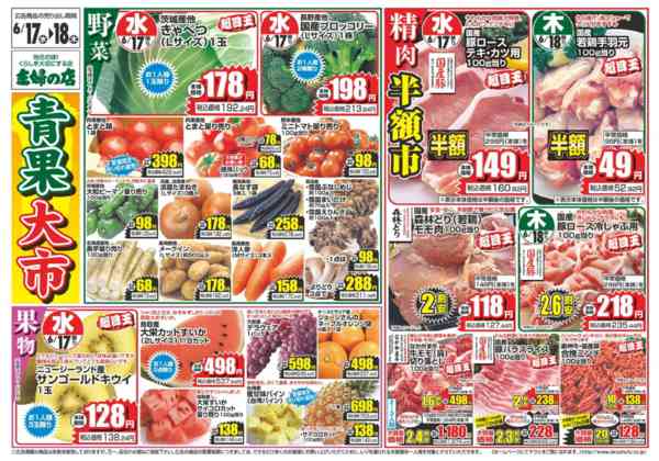 2026年6月17日〜18日まで-1