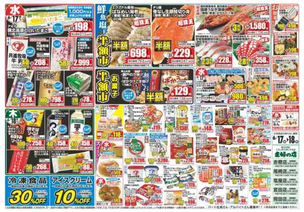 2026年6月17日〜18日まで-2