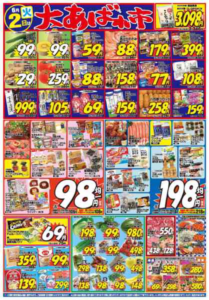 2026年6月2〜5日まで-1