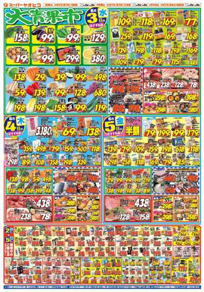 2026年6月2〜5日まで-2