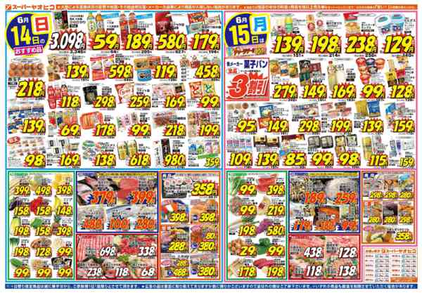 2026年6月13日〜15日までnew-2
