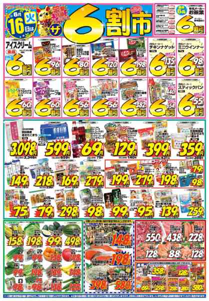 2026年6月16日〜17日までnew-1