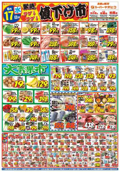 2026年6月16日〜17日までnew-2