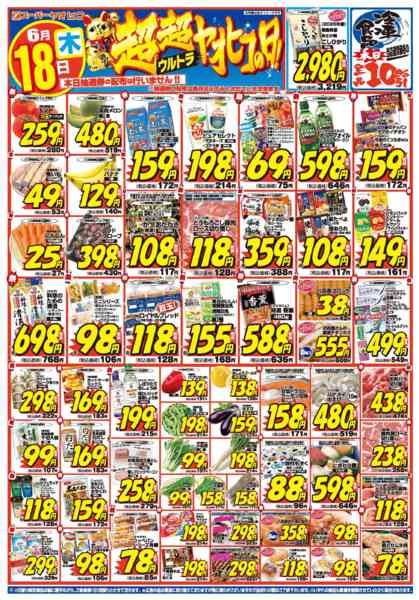 2026年6月18日〜19日まで-1