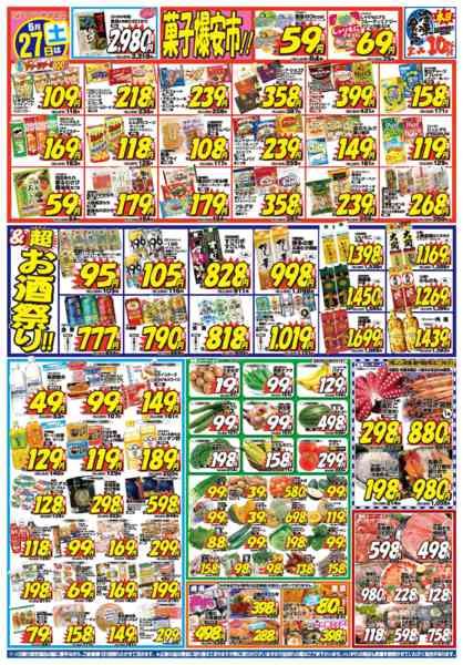 2026年6月27日〜29日まで-1